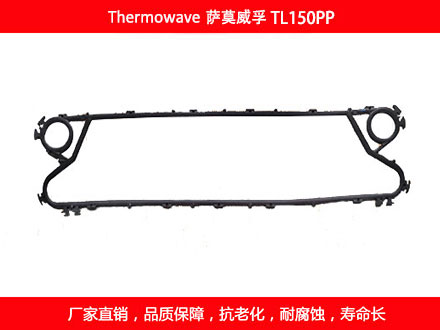 TL150PP 国产可拆式可拆式板式宅男天堂污污视频密封垫片