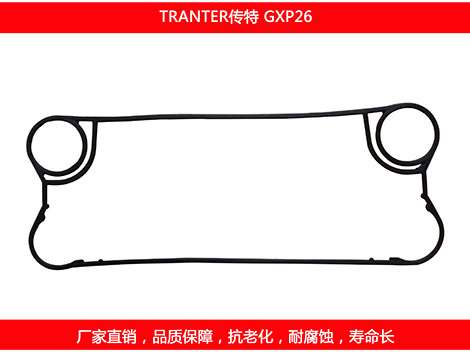 GXP26 国产板式宅男天堂污污视频密封垫片