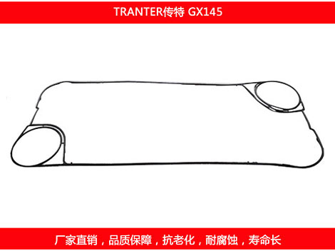 GX145 国产板式宅男天堂污污视频密封垫片